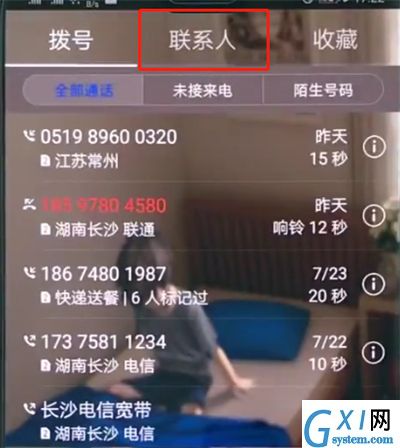 华为p20pro中导入联系人操作方法截图