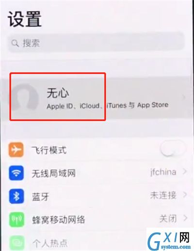 iphonex中进行快速备份的操作方法截图