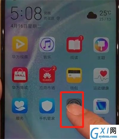 华为nova4中添加桌面快捷方式的简单操作方法截图