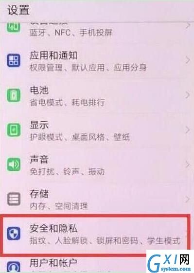 荣耀20设置熄屏时钟的操作步骤截图