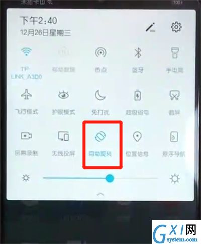 荣耀10青春版关闭屏幕旋转的操作方法截图