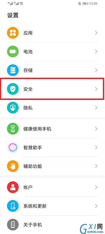 EMUI11地震预警怎么开启 EMUI11地震预警开启教程截图