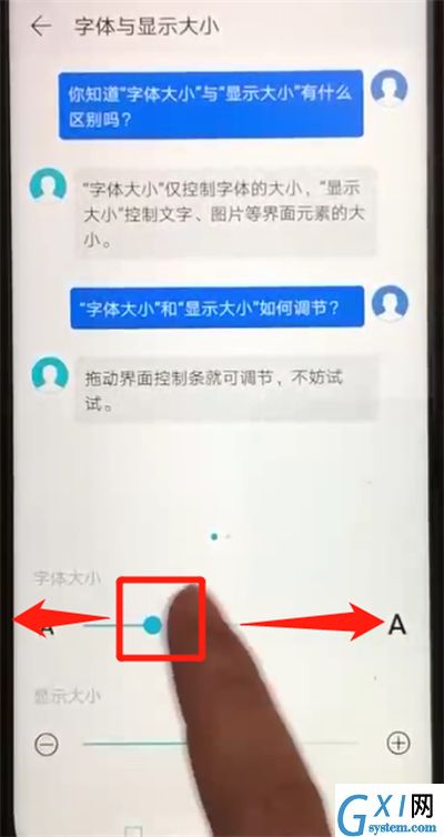 荣耀20pro中调整字体大小的简单操作教程截图
