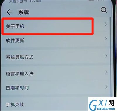 荣耀9x分辨真假的操作教程截图