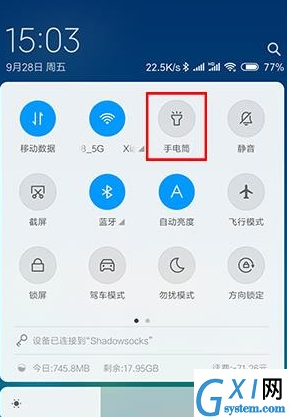 小米手机手电筒调整亮度的具体使用教程截图