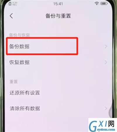 vivox27中备份的操作教程截图