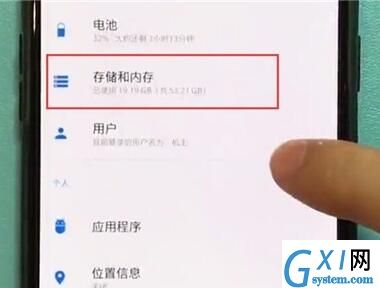 一加7pro中清理内存的使用步骤截图