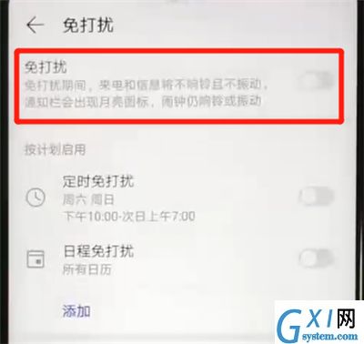 华为nova4e中开启免打扰功能的简单操作方法截图