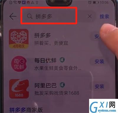 华为mate30中下载软件的简单操作教程截图