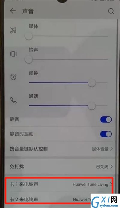 华为p30中设置铃声的简单操作截图