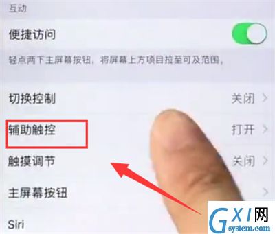 iphone6plus中呼出siri的简单步骤截图