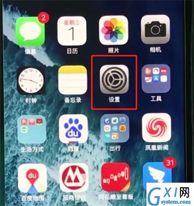 iphonexs中打开个人热点的简单方法截图