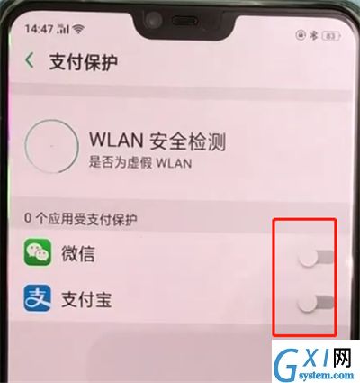 oppoa3开启支付保护功能的简单步骤截图