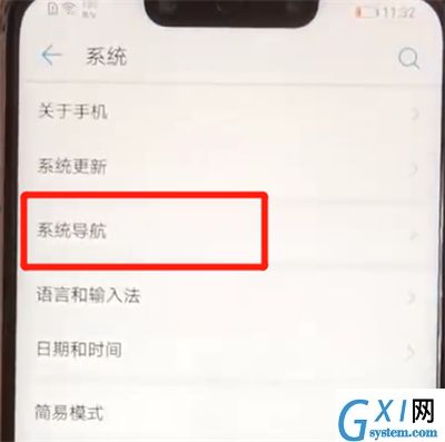 华为nova3取消导航键的简单操作教程截图