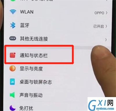 oppor17pro关闭应用通知的操作教程截图