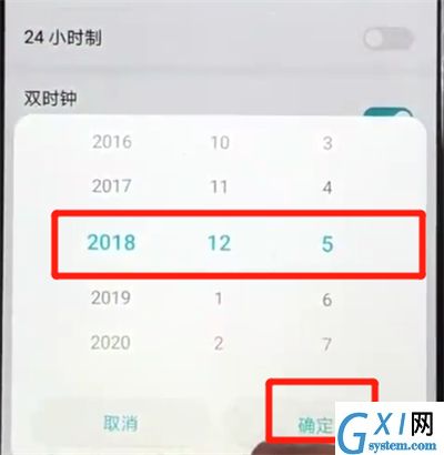 荣耀8x设置时间操作步骤截图