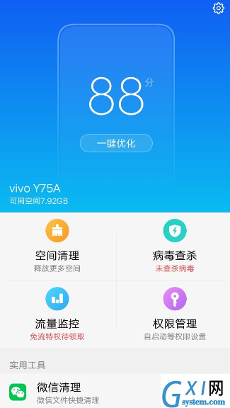 vivo手机设置拦截骚扰电话的详细操作截图