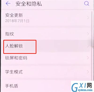 华为手机中设置人脸解锁的基本步骤截图