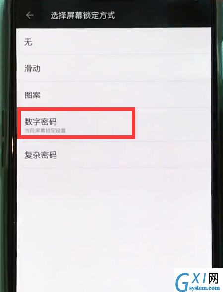 一加6中设置锁屏密码的简单步骤截图