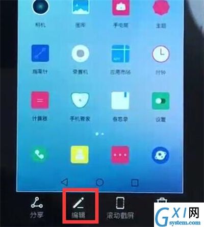 在华为nova4e中进行区域截屏的具体步骤截图