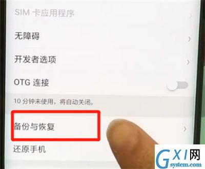 oppofindx进行备份的简单操作教程截图