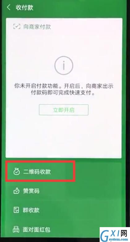 华为nova3e中设置微信收钱语音提醒的教程截图