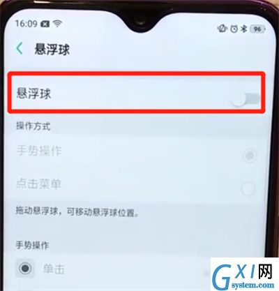 oppoa7x设置悬浮球的操作方法截图