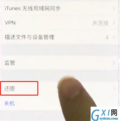 iphonex中恢复出厂设置的操作步骤截图