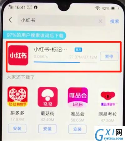 vivoz3中下载软件的操作步骤截图