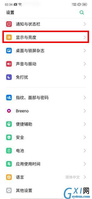 oppo reno z设置息屏时钟的简单操作截图