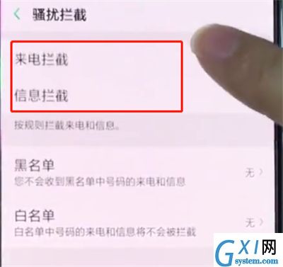 oppor15中设置骚扰拦截的简单步骤截图