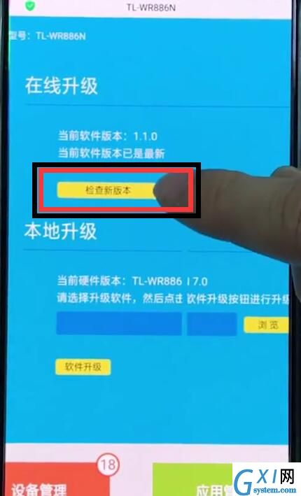 192.168.1.1中升级系统的详细步骤截图