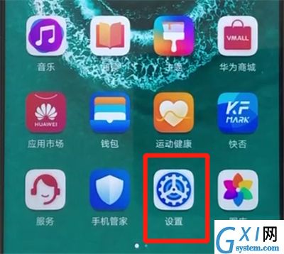 荣耀20pro中关闭自动亮度调节的具体操作教程截图