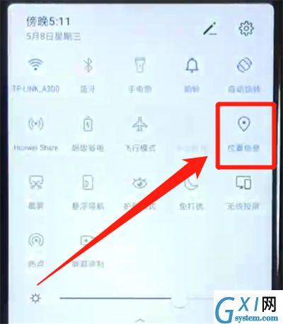 华为nova4e中开启定位的简单操作教程截图