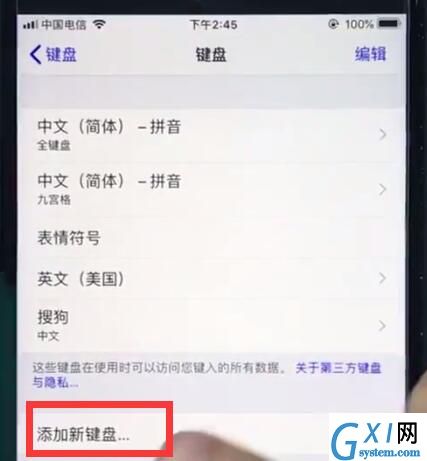 ios12中设置手写的详细步骤截图