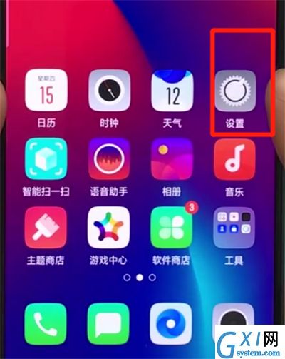 oppor17pro进行分辨真假的操作步骤截图