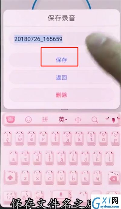 华为p20pro中进行录音的操作步骤截图