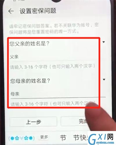 荣耀畅玩8a中隐藏照片的简单操作截图