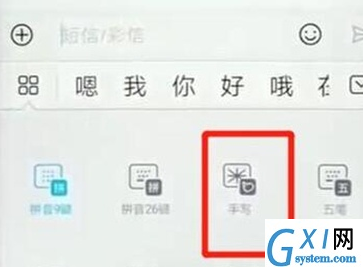 华为mate20x切换手写键盘的具体操作步骤截图