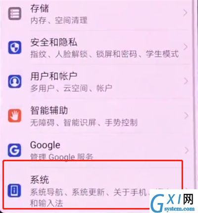 华为p2中查询真伪的操作方法截图