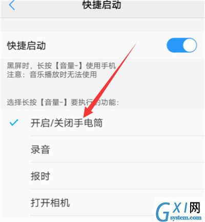 vivoz5x中将手电筒打开的具体操作截图