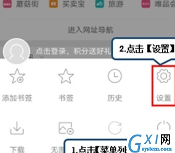 vivoZ3x设置浏览器默认引擎的详细操作步骤截图