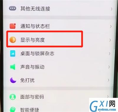 oppofindx设置锁屏时间的操作步骤截图