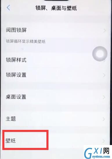 vivoz1中设置壁纸的简单步骤截图