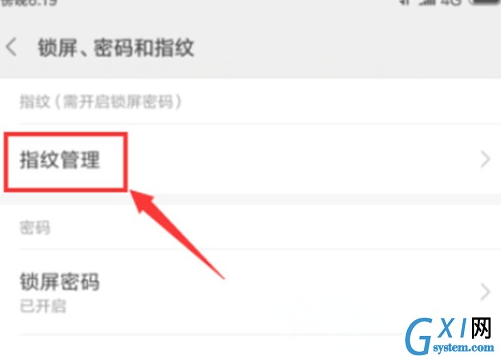 小米手机中将指纹亮屏关闭的具体操作截图
