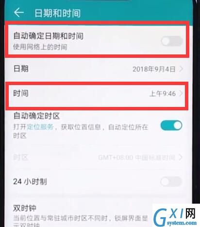 荣耀play中设置时间的简单操作截图