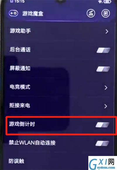iqoo手机中设置游戏倒计时的操作教程截图
