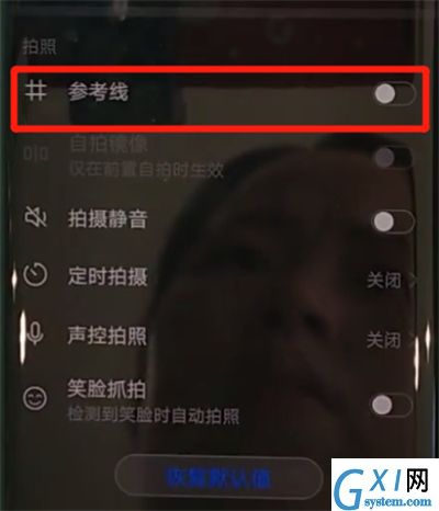 华为mate30pro中打开相机网格的简单操作教程截图