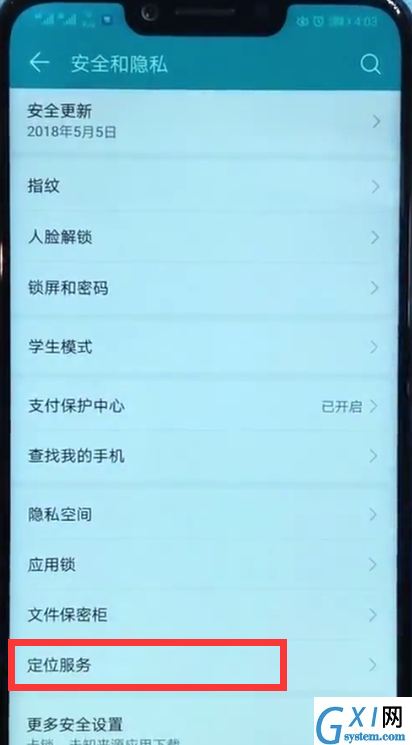 荣耀play中进行定位的简单方法截图