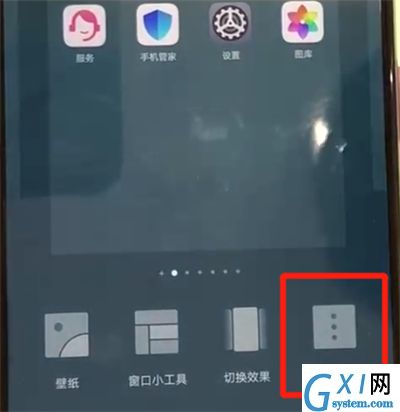 华为p30中使图标变小的操作教程截图